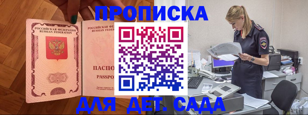 прописка регистрация в Рузаевке