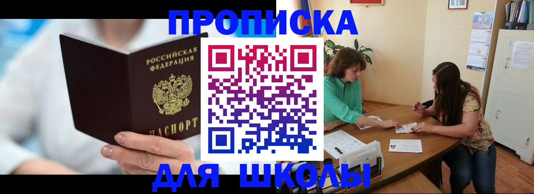 прописка иностранных граждан в Рузаевке