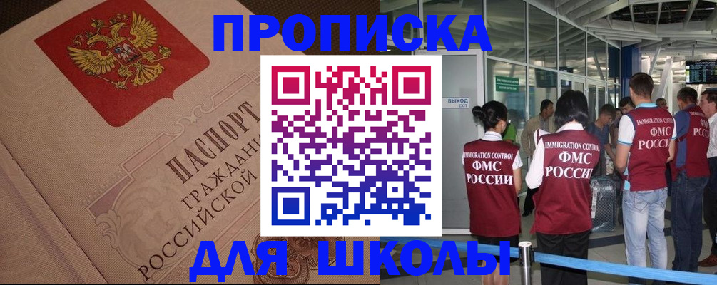 временная регистрация для всех в Рузаевке