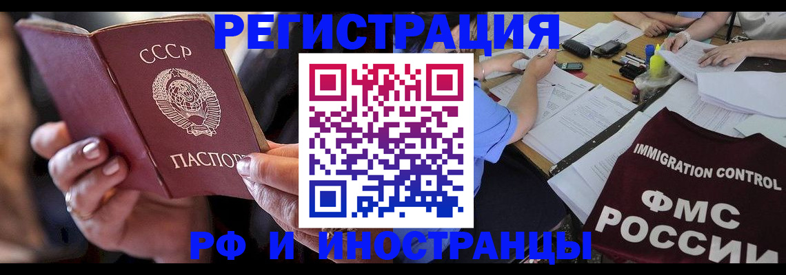 регистрация в Рузаевке